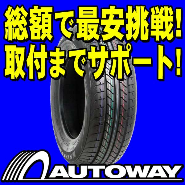 ■タイヤのAUTOWAY（オートウェイ）■NANKANG(ナンカン) CW-20 195/60R16C 8PR相当 99/97H(195/60-16 195-60-16インチ) 《検索用》【kc16単品sum】【wm16単品sum】【sc16単品sum】【cd16単品sum】■タイヤのAUTOWAY■200本突破！総レビュー42,000件！NANKANG(ナンカン)195/60R16インチ【新品】