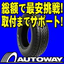 ■タイヤのAUTOWAY（オートウェイ）■YOKOHAMA(ヨコハマ) GEOLANDAR H/T-S OWL 265/70R16(265/70-16 265-70-16インチ) 《検索用》■商品代金+送料の総額で最安挑戦！■総レビュー42,000件！YOKOHAMA(ヨコハマ)265/70R16インチ