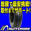 ■タイヤのAUTOWAY（オートウェイ）■LINGLONG（リンロン） LAL815 225/80R17.5 14PR(225/80-17.5 225-80-17.5インチ) 《検索用》■商品代金+送料の総額で最安挑戦！■LINGLONG（リンロン） 225/80R17.5インチ