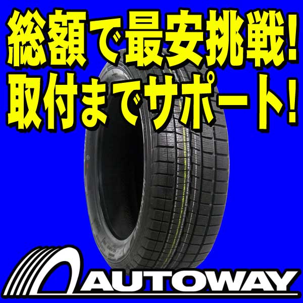 ■タイヤのAUTOWAY（オートウェイ）■NANKANG(ナンカン) ESSN-1 175/65R15 スタッドレスタイヤ(175/65-15 175-65-15インチ) 《検索用》【c15単品】【ss15単品】