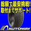 ■タイヤのAUTOWAY（オートウェイ）■NANKANG(ナンカン) SN-1 205/55R16 スタッドレスタイヤ(205/55-16 205-55-16インチ スタッドレス) 《検索用》■商品代金+送料の総額で最安挑戦！■14,000本突破！総レビュー42,000件！NANKANG(ナンカン)205/55R16インチスタッドレスタイヤ