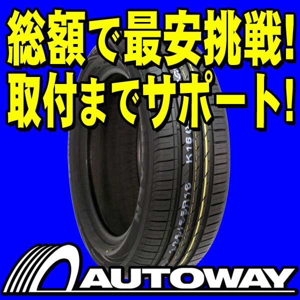 ■タイヤのAUTOWAY（オートウェイ）■NEXEN(ネクセン) N blue HD 195/65R15(195/65-15 195-65-15インチ) 《検索用》☆8/13 9:59迄エントリーでPOINT5倍■NEXEN(ネクセン)195/65R15インチ