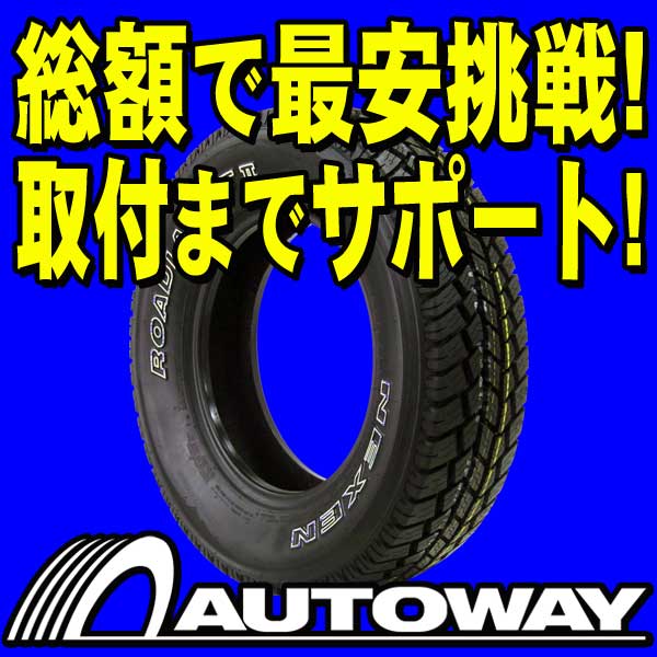 ■タイヤのAUTOWAY（オートウェイ）■NEXEN(ネクセン) ROADIAN A/T2 OWL 265/75R16(265/75-16 265-75-16インチ) 《検索用》【sc16単品sum】【cd16単品sum】