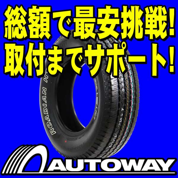 ■タイヤのAUTOWAY（オートウェイ）■NEXEN(ネクセン) ROADIAN HT OWL 255/70R16(255/70-16 255-70-16インチ) 《検索用》【wm16単品sum】【sc16単品sum】【cd16単品sum】■タイヤのAUTOWAY■500本突破！総レビュー42,000件！NEXEN(ネクセン)255/70R16インチ【新品】