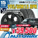 ハイエース200系用■15インチタイヤホイールセット・スタッドレスタイヤ■KIRCHEIS VN 15x6.0 +33 PCD139.7x6穴 BLACK 195/80R15《検索用》タイヤのAUTOWAY(オートウェイ) スタッドレス 【RCP】05P01Oct16