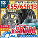 ■夏タイヤ13インチタイヤホイールセット■Verthandi YH-M7 M/G 13x4 +43 PCD100x4穴 メタリックグレイ 155/65R13《検索用》タイヤのAUTOWAY(オートウェイ)【RCP】