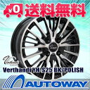 ■夏タイヤ13インチタイヤホイールセット■Verthandi YH-S25 BK/P 13x4 +43 PCD100x4穴 ブラック&ポリッシュ 155/65R13《検索用》タイヤのAUTOWAY(オートウェイ)【RCP】