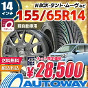 ■夏タイヤ14インチタイヤホイールセット■Verthandi YH-M7 M/G 14x4.5 +45 PCD100x4穴 メタリックグレイ 155/65R14《検索用》タイヤのAUTOWAY(オートウェイ)【RCP】05P01Oct16