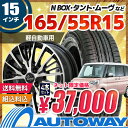 ■夏タイヤ15インチタイヤホイールセット■Verthandi YH-S25 BK/P 15x4.5 +45 PCD100x4穴 ブラック&ポリッシュ 165/55R15《検索用》タイヤのAUTOWAY(オートウェイ)【RCP】