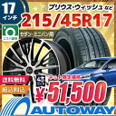 ■夏タイヤ17インチタイヤホイールセット■Verthandi YH-S25 BK/P 17x7 +48 PCD100x5穴 ブラック&ポリッシュ 215/45R17《検索用》タイヤのAUTOWAY(オートウェイ)【RCP】