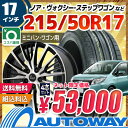 ■夏タイヤ17インチタイヤホイールセット■Verthandi YH-S25 BK/P 17x7 +53 PCD114.3x5穴 ブラック&ポリッシュ 215/50R17《検索用》タイヤのAUTOWAY(オートウェイ)【RCP】