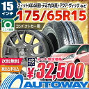 ■夏タイヤ15インチタイヤホイールセット■Verthandi YH-M7 M/G 15x5.5 +43 PCD100x4穴 メタリックグレイ 175/65R15《検索用》タイヤのAUTOWAY(オートウェイ)【RCP】