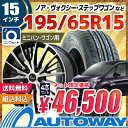 ■夏タイヤ15インチタイヤホイールセット■Verthandi YH-S25 BK/P 15x6 +50 PCD114.3x5穴 ブラック&ポリッシュ 195/65R15《検索用》タイヤのAUTOWAY(オートウェイ)【RCP】