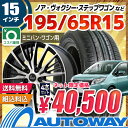 ■夏タイヤ15インチタイヤホイールセット■Verthandi YH-S25 BK/P 15x6 +50 PCD114.3x5穴 ブラック&ポリッシュ 195/65R15《検索用》タイヤのAUTOWAY(オートウェイ)【RCP】