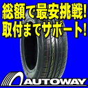 ■タイヤのAUTOWAY（オートウェイ）■SAFFIRO（サフィーロ）SF2000 195/65R15 91T(195/65-15 195-65-15インチ) 《検索用》■SAFFIRO（サフィーロ）195/65R15インチ