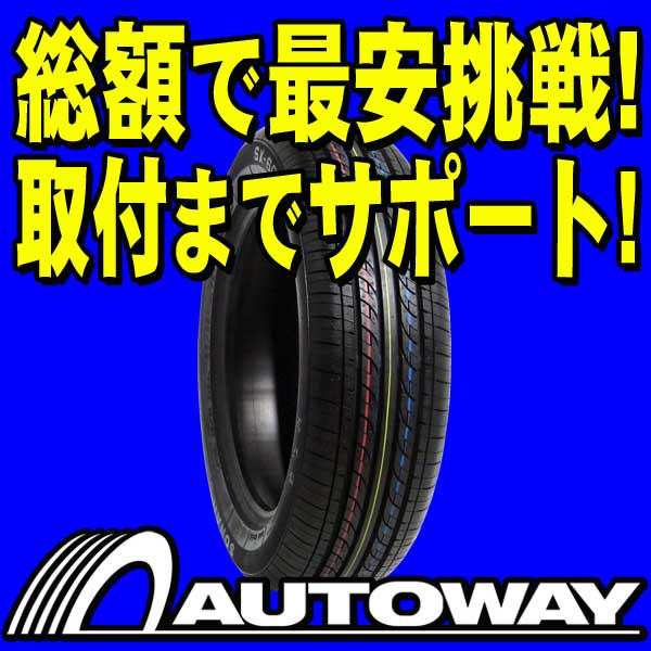 ■タイヤのAUTOWAY（オートウェイ）■NANKANG(ナンカン)製　SONAR(ソナー) SX608　195/65R15(195/65-15 195-65-15インチ) 《検索用》【kc15単品sum】■タイヤのAUTOWAY■7,100本突破！総レビュー42,000件！SONAR(ソナー)195/65R15インチ【新品】