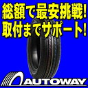 ■タイヤのAUTOWAY（オートウェイ）■NANKANG(ナンカン)製　SONAR(ソナー) SX608　195/65R15(195/65-15 195-65-15インチ) 《検索用》