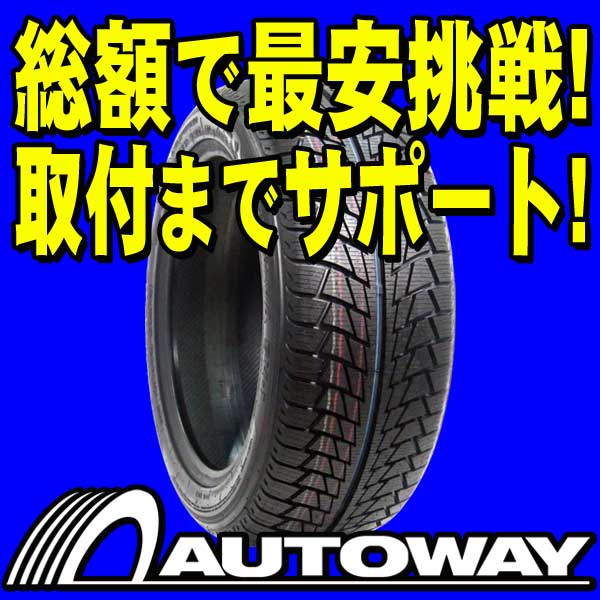 ■タイヤのAUTOWAY（オートウェイ）■NANKANG(ナンカン) SV-1 205/50R16 スタッドレスタイヤ(205/50-16 205-50-16インチ) 《検索用》【c16単品】【ss16単品】