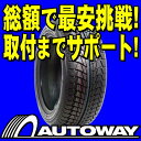 ■タイヤのAUTOWAY（オートウェイ）■NANKANG(ナンカン) SV-1 185/55R15 スタッドレスタイヤ(185/55-15 185-55-15インチ) 《検索用》■商品代+送料で最安挑戦！■2,400本突破！総レビュー35,200件！NANKANG(ナンカン)185/55R15インチスタッドレスタイヤ