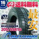 ■BRIDGESTONE(ブリヂストン) BLIZZAK V...