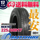 【送料無料】【即日発送】■BRIDGESTONE(ブリヂストン)NEXTRY 225/60R17 99H(225/60-17 225-60-17インチ) 《検索用》タイヤのAUTOWAY(オートウェイ)サマータイヤ【RCP】05P01Oct16