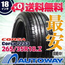 【送料無料】【即日発送】■Corsa 2233 265/35R18(265/35-18 265-35-18インチ) 《検索用》タイヤのAUTOWAY(オートウェイ)サマータイヤ【AC_AW】【RCP】05P01Oct16