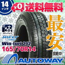 【送料無料】【スタッドレス】HIFLY(ハイフライ)Win-turi 212 165/70R14 スタッドレス(165/70-14 165-70-14インチ)