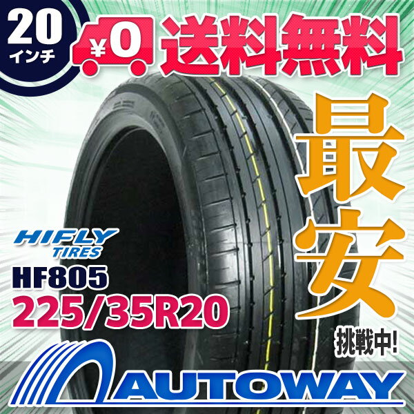 【全品ポイント10倍★5/23 12:00?23:59】【送料無料】【即日発送】■HIFLY(ハイフライ)HF805 225/35R20 (225/35-20 225-35-20インチ)《検索用》タイヤのAUTOWAY(オートウェイ)サマータイヤ【RCP】05P01Oct16