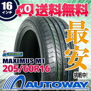 【送料無料】【即日発送】■MAXTREK(マックストレック) MAXIMUS M1 205/60R16(205/60-16 205-60-16インチ)《検索用》タイヤのAUTOWAY(オートウェイ)サマータイヤ【RCP】