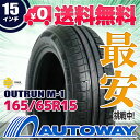 【送料無料】【即日発送】■MOMO(モモ) OUTRUN M-1 165/65R15(165/65-15 165-65-15インチ)《検索用》タイヤのAUTOWAY(オートウェイ)サマータイヤ【RCP】05P01Oct16