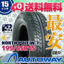 MOMO Tires (モモ) NORTH POLE W-1 195/65R15 【スタッドレス】【2018年製】【送料無料】 (195/65/15 195-65-15 195/65-15) 冬タイヤ 15インチ