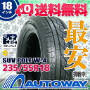 【送料無料】【即日発送】■MOMO(モモ)SUV POLE W-4 235/55R18 スタッドレスタイヤ(235/55-18 235-55-18インチ スタッドレス)《検索用》タイヤのAUTOWAY(オートウェイ) 【RCP】05P01Oct16