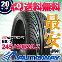 【送料無料】【即日発送】■NANKANG(ナンカン)NS-2 245/40R20(245/40-20 245-40-20インチ)《検索用》タイヤのAUTOWAY(オートウェイ)サマータイヤ【RCP】05P01Oct16