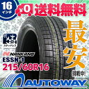 【送料無料】■NANKANG(ナンカン)ESSN-1 215/60R16 スタッドレスタイヤ(215/60-16 215-60-16インチ スタッドレス)《検索用》タイヤのAUTOWAY(オートウェイ) 【RCP】05P01Oct16