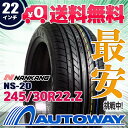 【送料無料】【即日発送】■NANKANG(ナンカン)NS-20 245/30R22.Z 95W (245/30-22 245-30-22インチ)《検索用》タイヤのAUTOWAY(オートウェイ)サマータイヤ【RCP】05P01Oct16