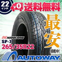 NANKANG (ナンカン) SP-7 265/35R22 【送料無料】 (265/35/22 265-35-22 265/35-22) サマータイヤ 夏タイヤ 単品 22インチ