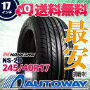 NANKANG (ナンカン) NS-20 245/40R17 【送料無料】 (245/40/17 245-40-17 245/40-17) サマータイヤ 夏タイヤ 単品 17インチ