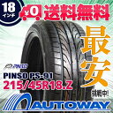 【送料無料】【即日発送】■Pinso PS-91 215/45R18.Z 93W(215/45-18 215-45-18インチ) 《検索用》タイヤのAUTOWAY(オートウェイ)サマータイヤ【AC_AW】【RCP】05P01Oct16