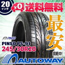 【送料無料】【即日発送】■Pinso PS-91 245/30R20.Z 93W(245/30-20 245-30-20インチ) 《検索用》タイヤのAUTOWAY(オートウェイ)サマータイヤ【AC_AW】【RCP】05P01Oct16