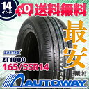 【送料無料】【即日発送】■ZEETEX（ジーテックス)ZT1000 165/55R14(165/55-14 165-55-14インチ)《検索用》タイヤのAUTOWAY（オートウェイ）サマータイヤ【RCP】05P01Oct16