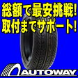 ■タイヤのAUTOWAY（オートウェイ）■NANKANG(ナンカン) XR611 195/55R16　87V(195/55-16 195-55-16インチ) 《検索用》サマータイヤ【RCP】【wm16単品sum】【sc16単品sum】【cd16単品sum】