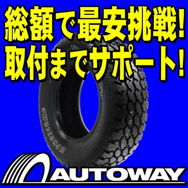 ■タイヤのAUTOWAY（オートウェイ）■PRO COMP Xtreme A/T.OWL 285/70R17 121/118Q《検索用》（285/70-17 285-70-17インチ） 【sc17単品sum】【cd17単品sum】【4s17単品sum】