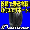 ■タイヤのAUTOWAY（オートウェイ）■BRIDGESTONE(ブリヂストン）DUELER H/T840 265/65R17（265/65-17 265-65-17インチ）《検索用》■商品代金+送料の総額で最安挑戦！■BRIDGESTONE(ブリヂストン）265/65R17インチ