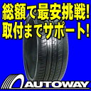 ■タイヤのAUTOWAY（オートウェイ）■SAFFIRO (サフィーロ）SF7000 245/35R20.Z 95W(245/35-20 245-35-20インチ) 《検索用》■SAFFIRO (サフィーロ）245/35R20インチ