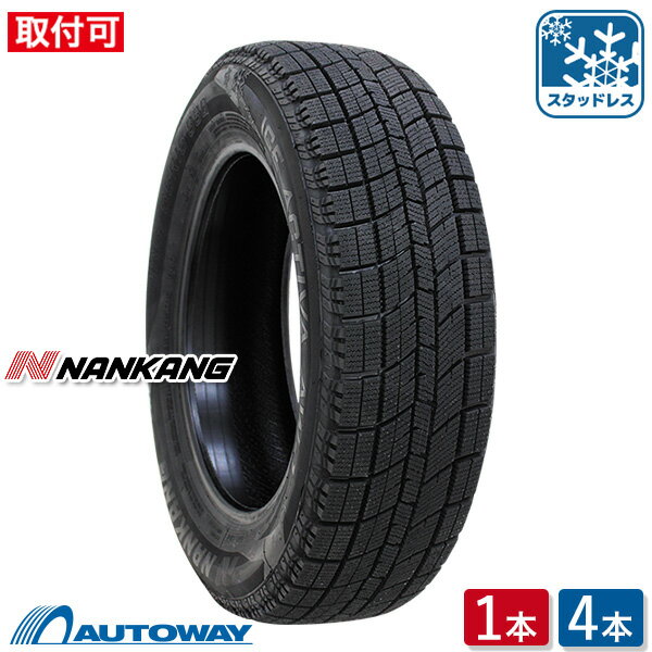 【P10倍！5/15限定】【取付対象】【2023年製】NANKANG ナンカン AW-1 205/55R16 【スタッドレス】 (205/55/16 205-55-16 205/55-16) 冬タイヤ スタッドレスタイヤ 単品 4本 16インチ