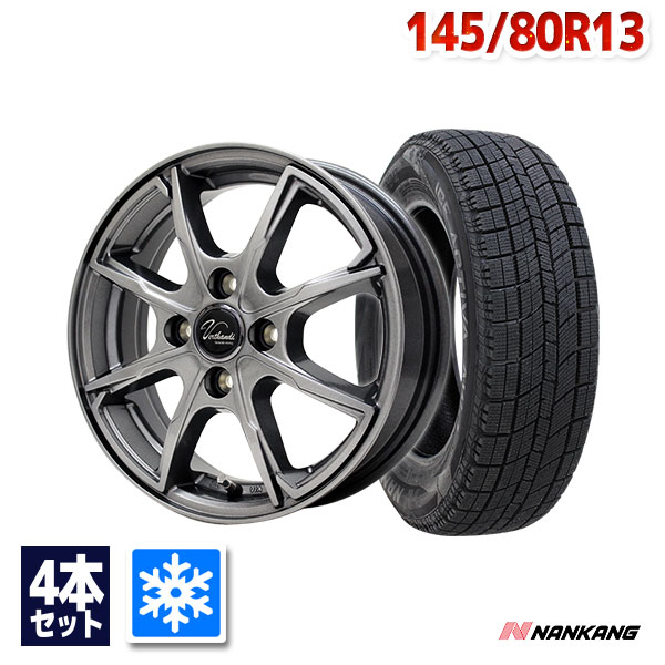 【取付対象】【2023年製】145/80R13 スタッドレスタイヤ タイヤホイールセット NANKANG ナンカン AW-1 + Verthandi PW-S8 13x4 +45 100x4 METALLIC GRAY 【送料無料】 （145/80/13 145-80-13) 冬タイヤ 13インチ 4本セット