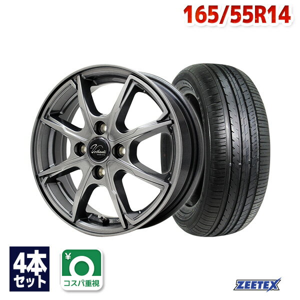 【P10倍！5/18 12:00-23:59】【取付対象】165/55R14 サマータイヤ タイヤホイールセット Verthandi PW-S8 14x4.5 +45 100x4 METALLIC GRAY + ZT1000 【送料無料】 (165/55/14 165-55-14 165/55-14) 夏タイヤ 14インチ 4本セット