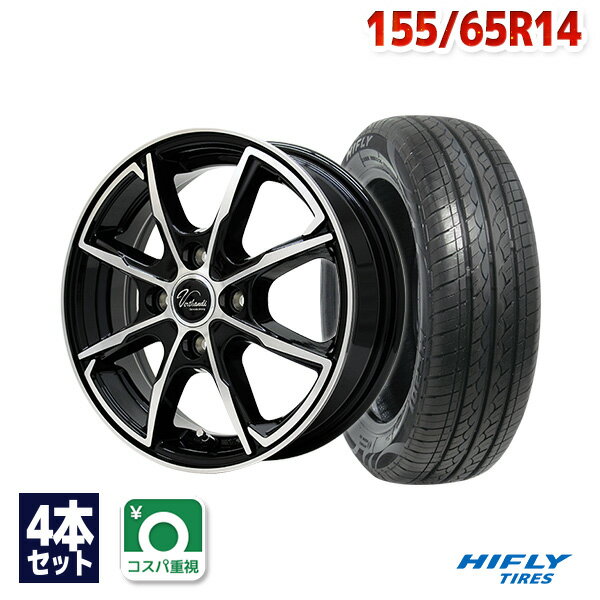 【P10倍！5/15限定】【取付対象】155/65R14 サマータイヤ タイヤホイールセット Verthandi PW-S8 14x4.5 +45 100x4 BK/POLISH + HF201 【送料無料】 (155/65/14 155-65-14 155/65-14) 夏タイヤ 14インチ 4本セット