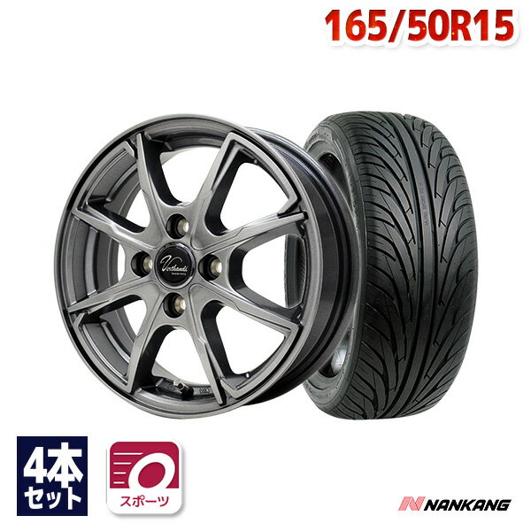 【P10倍！5/23 20:00-23:59】【取付対象】165/50R15 サマータイヤ タイヤホイールセット Verthandi PW-S8 15x4.5 +45 100x4 METALLIC GRAY + NS-2 【送料無料】 (165/50/15 165-50-15 165/50-15) 夏タイヤ 15インチ 4本セット