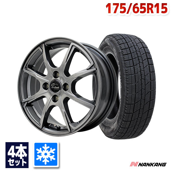 【取付対象】【2023年製】175/65R15 スタッドレスタイヤ タイヤホイールセット NANKANG ナンカン AW-1 + Verthandi PW-S8 15x5.5 +43 100x4 METALLIC GRAY 【送料無料】 （175/65/15 175-65-15) 冬タイヤ 15インチ 4本セット